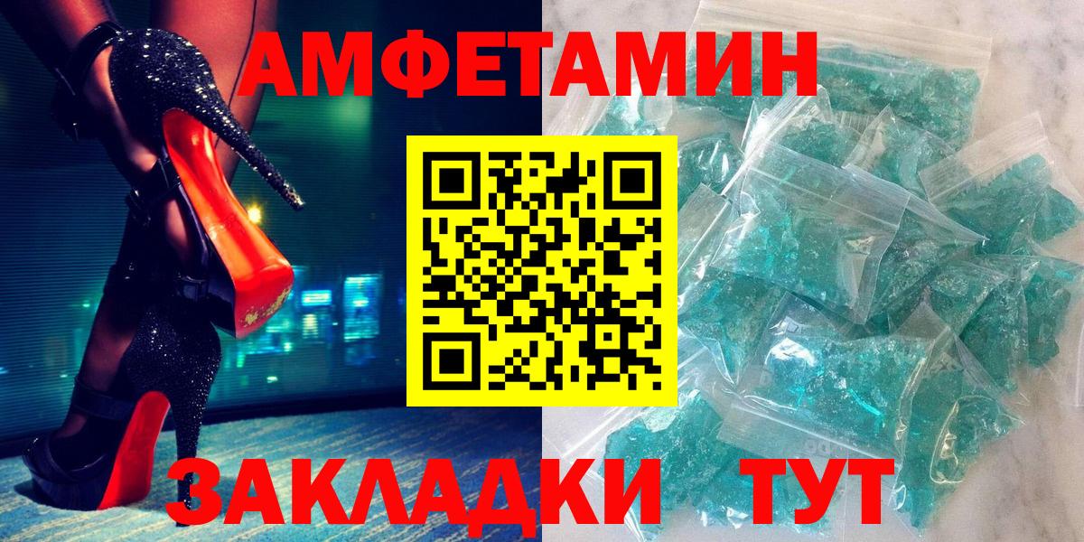 АМФЕТАМИН Premium Алексин
