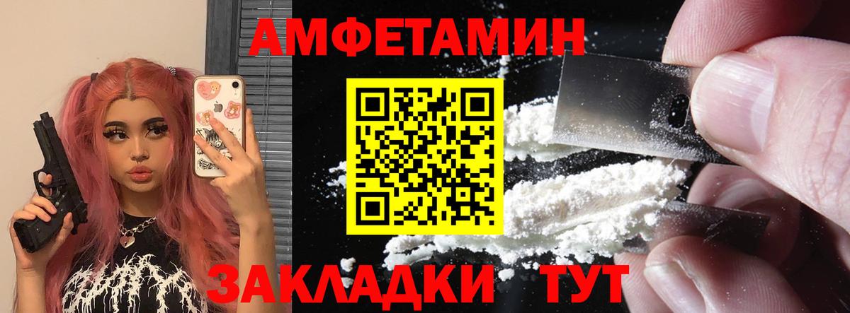 АМФЕТАМИН VHQ  Вход с VPN  Алексин 