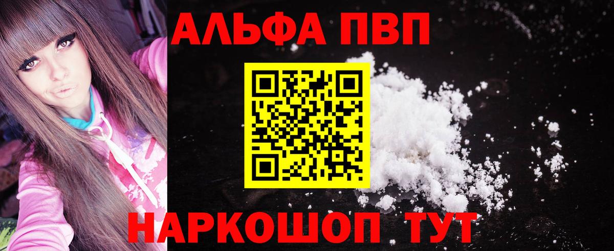 Алексин  купить наркотик  Alfa_PVP VHQ  Вход с VPN  A PVP мука  А ПВП 