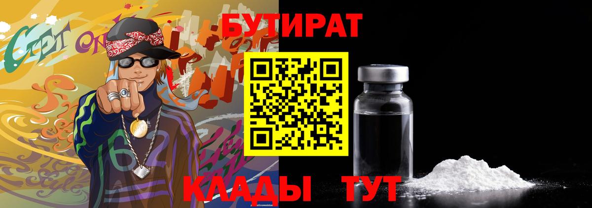 Алексин  БУТИРАТ жидкий экстази  Вход с VPN 
