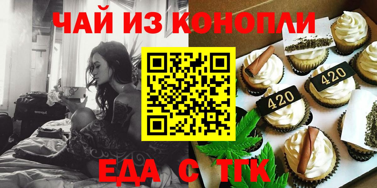 Canna-Cookies марихуана  Вход с VPN  Алексин 