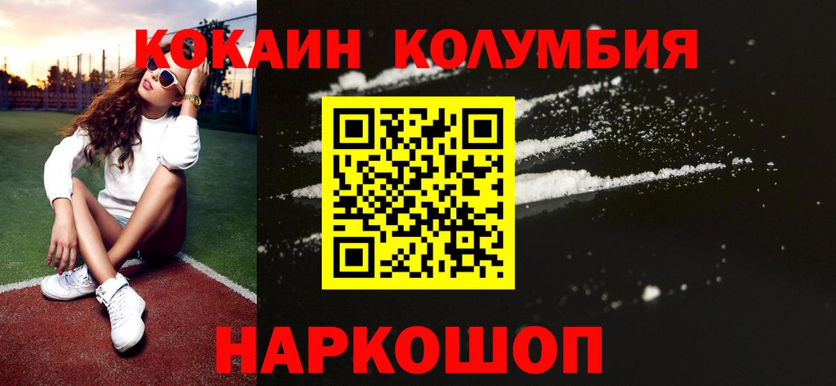 Кокаин FishScale Алексин
