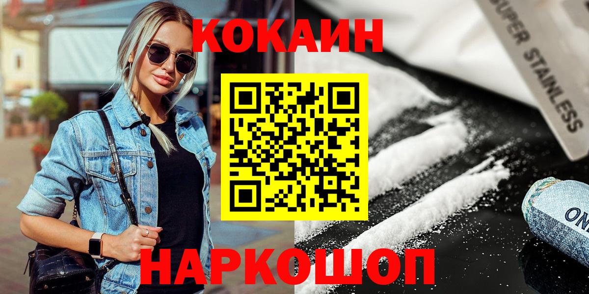 Cocaine Колумбийский  Cocaine Колумбийский  Алексин  Вход с VPN 