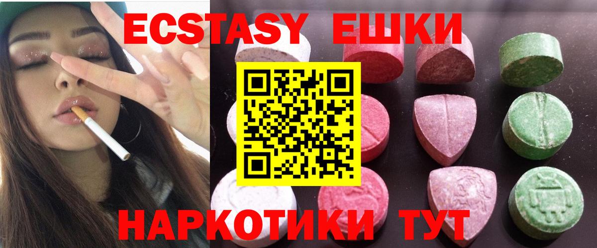 ЭКСТАЗИ  Ecstasy 280 MDMA  Экстази диски  Вход с VPN  Алексин 