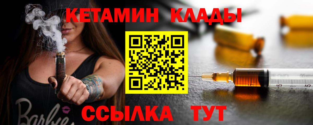 Кетамин VHQ  Вход с VPN  Алексин 