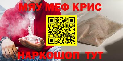 меф Можайск