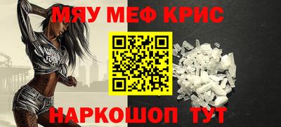 меф Можайск