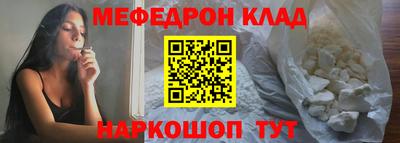 меф Можайск