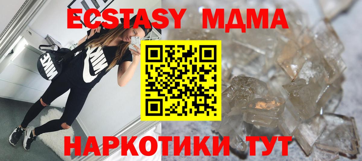 MDMA Molly Алексин