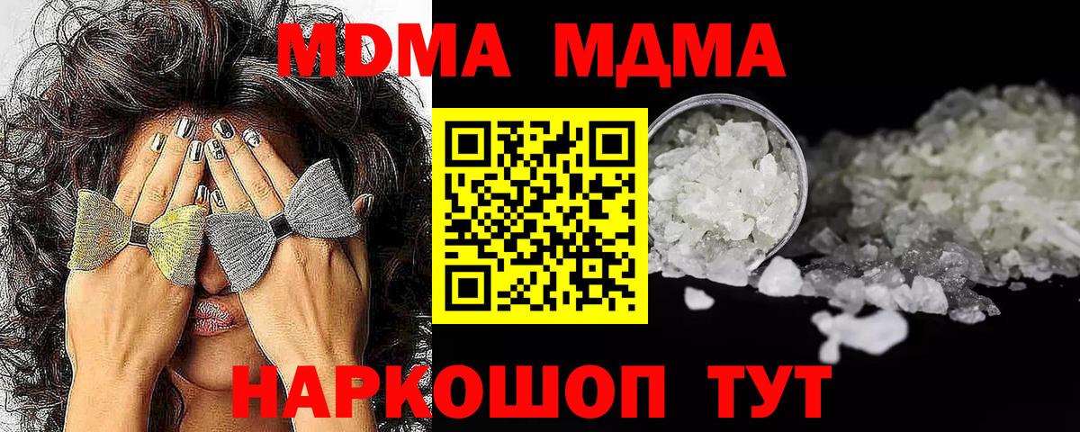 MDMA молли  MDMA crystal  МДМА  Алексин  Вход с VPN 
