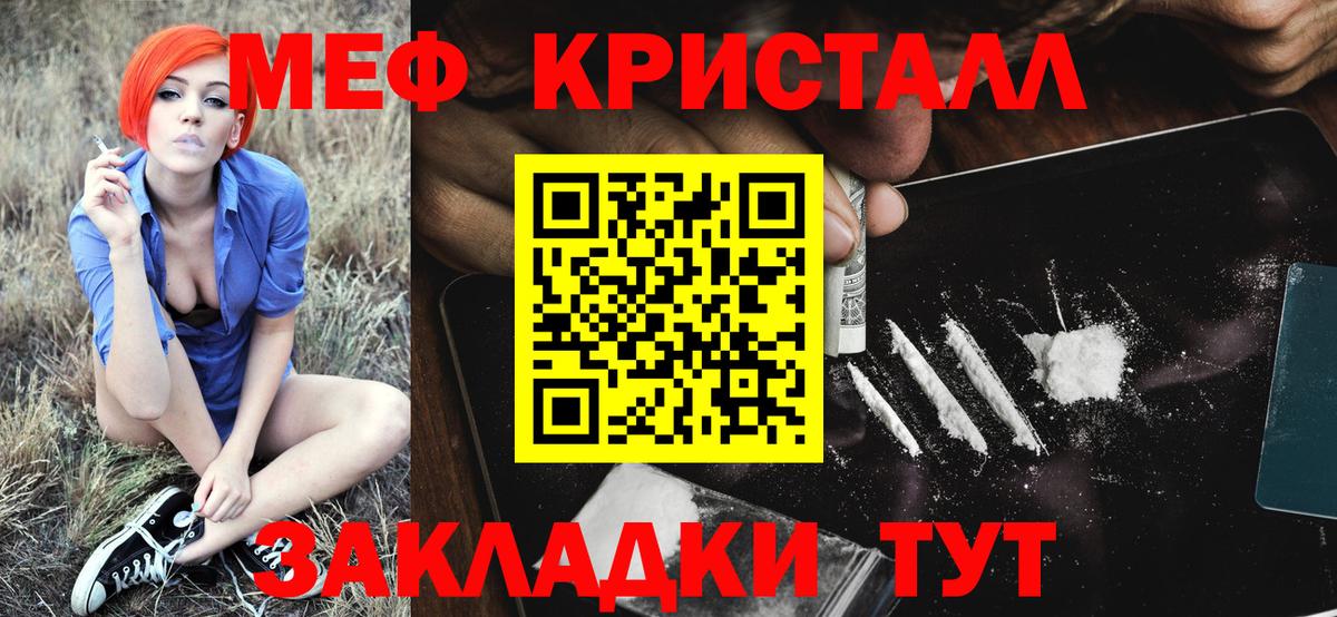 МЯУ-МЯУ  Вход с VPN  Меф мука  Алексин  Мефедрон  МЕФ VHQ 