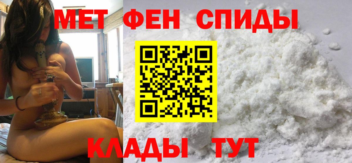 МЕТАМФЕТАМИН Methamphetamine Алексин