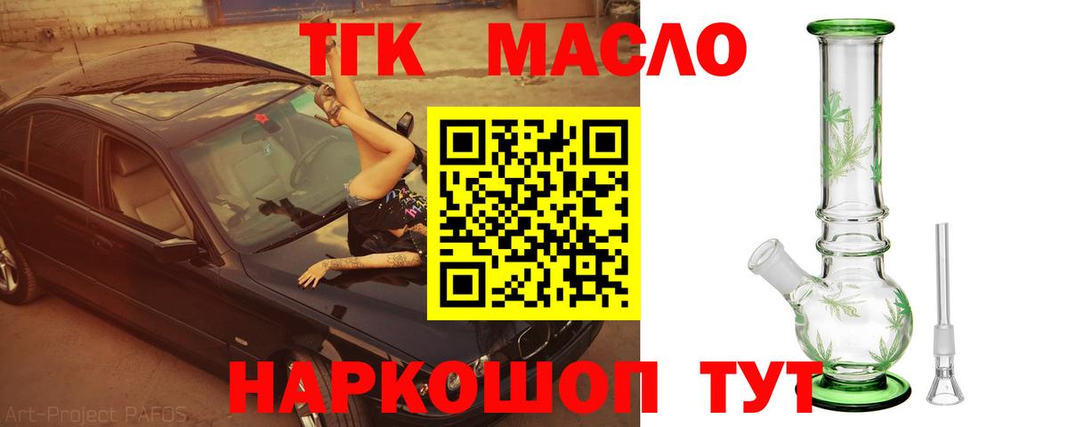 Алексин  Дистиллят ТГК вейп с тгк  Вход с VPN 